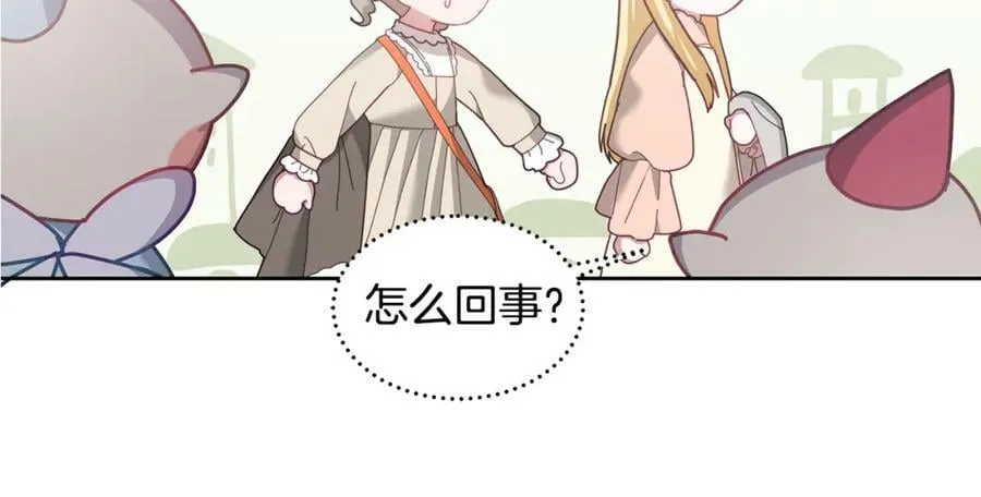 第71话 担保人 第74页