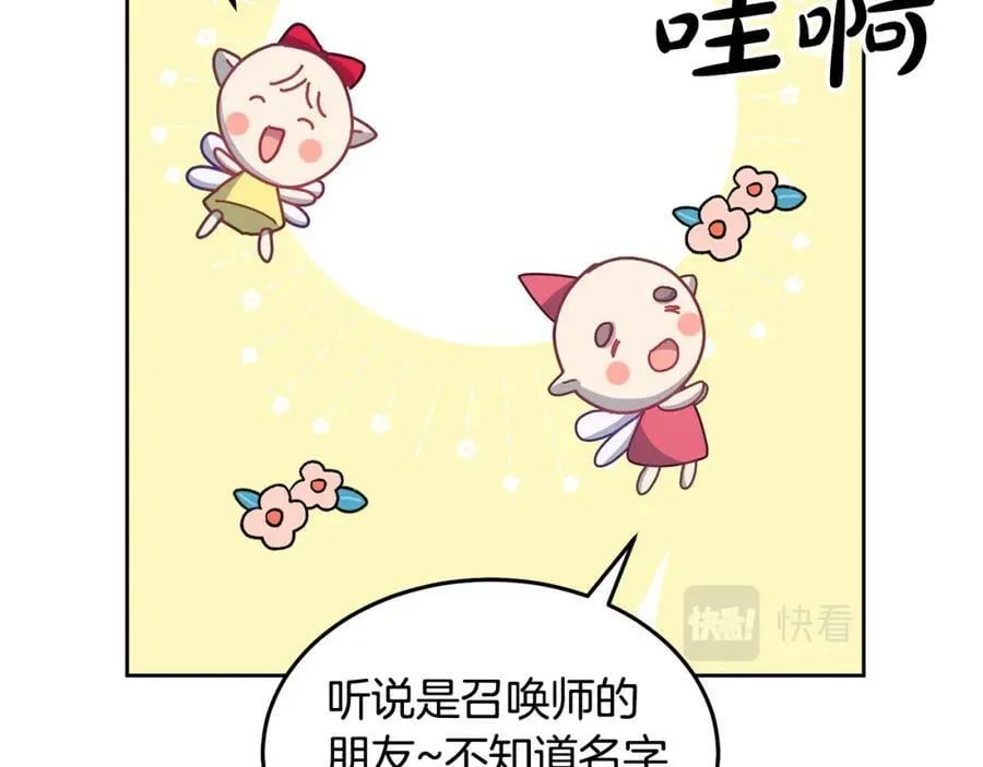 第71话 担保人 第76页