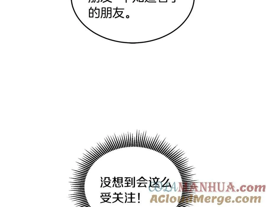 第71话 担保人 第77页