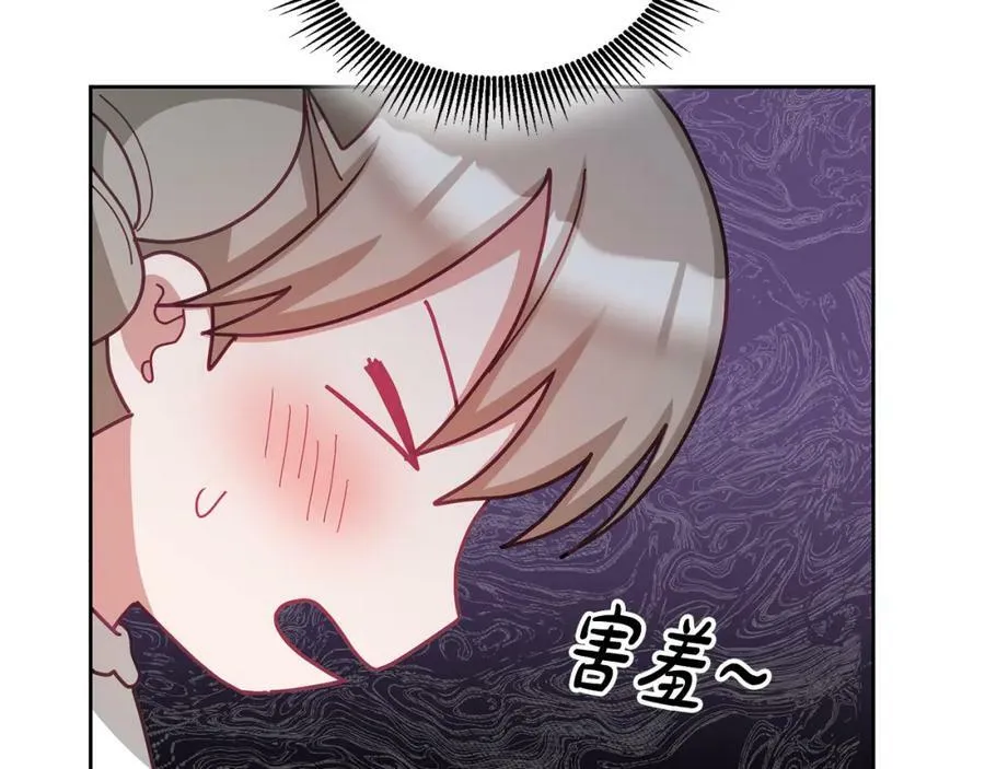 第71话 担保人 第78页