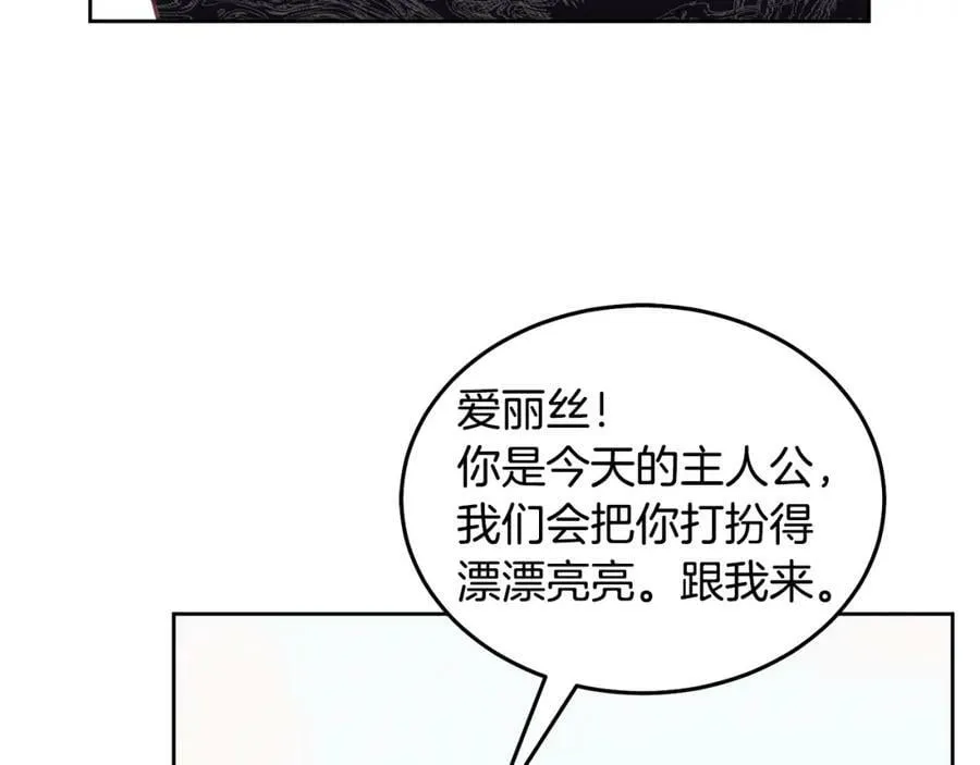 第71话 担保人 第79页