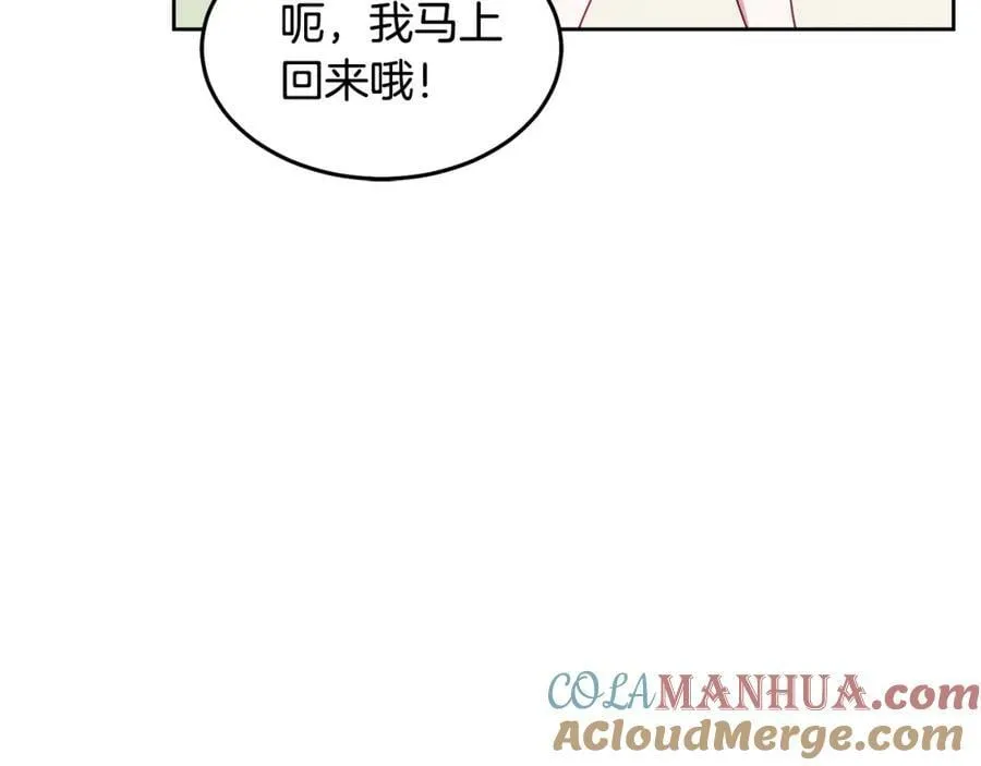 第71话 担保人 第81页