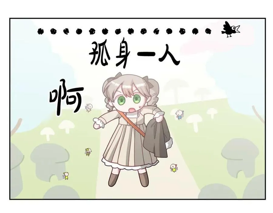 第71话 担保人 第82页