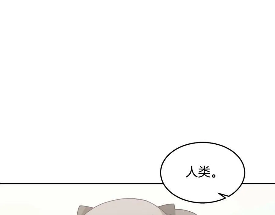 第71话 担保人 第83页