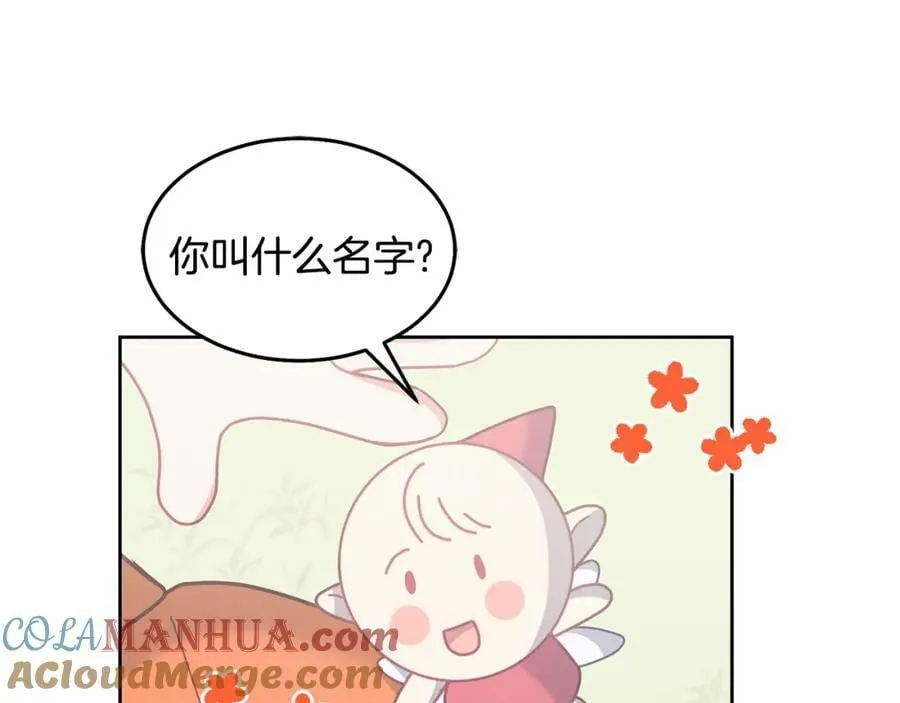 第71话 担保人 第85页