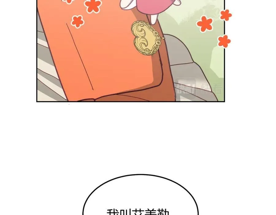 第71话 担保人 第86页