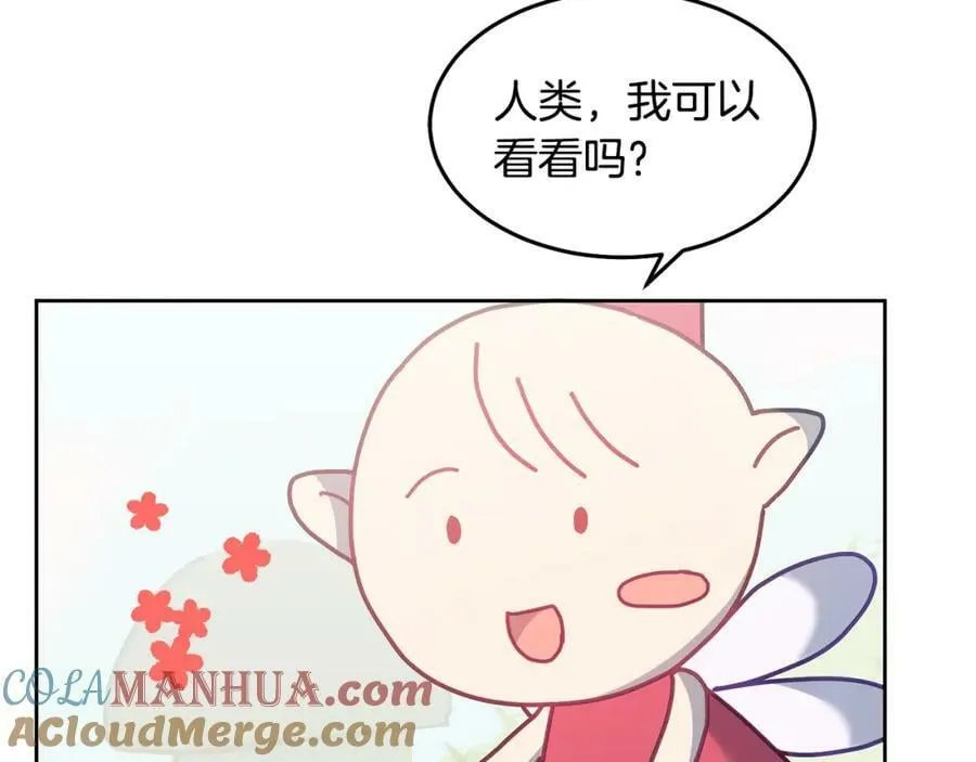 第71话 担保人 第89页