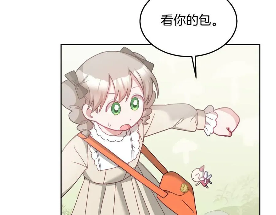 第71话 担保人 第91页