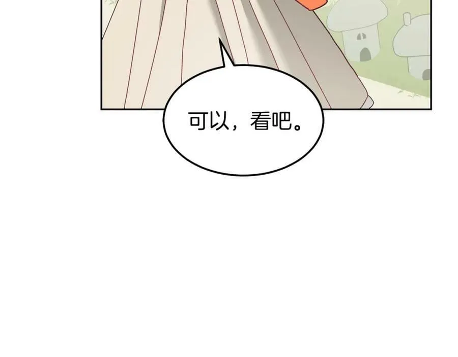 第71话 担保人 第92页