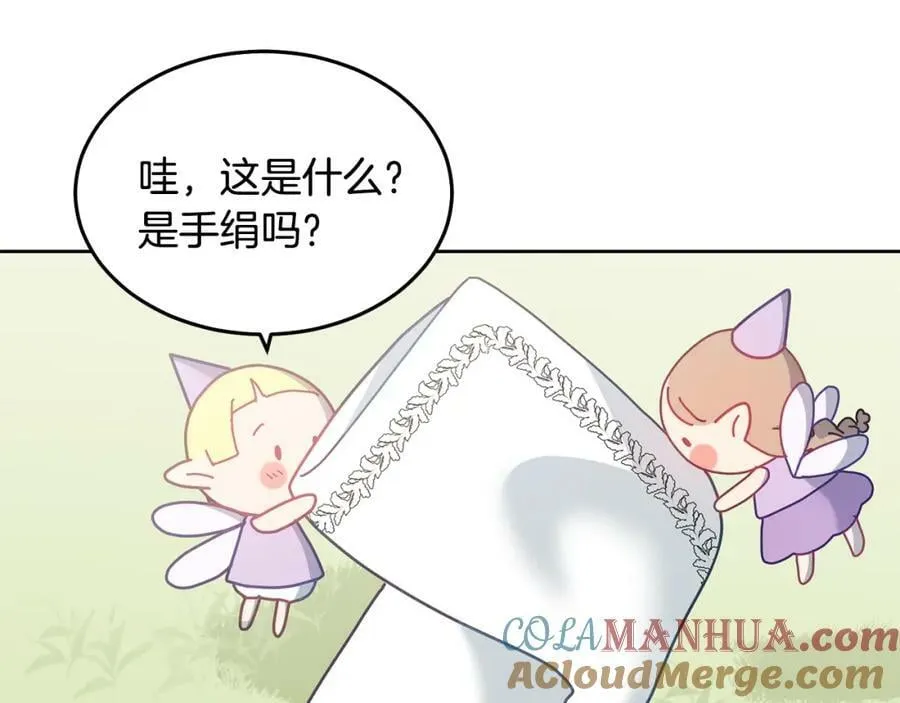 第71话 担保人 第93页