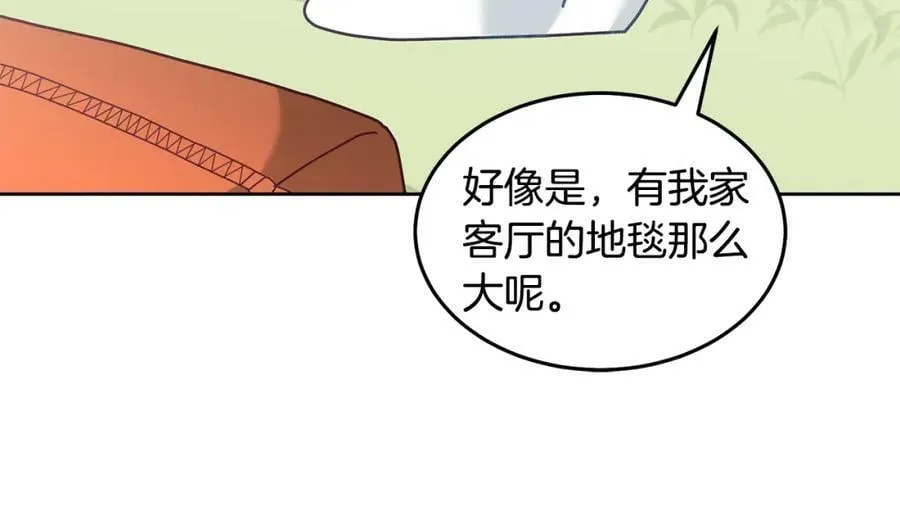 第71话 担保人 第94页