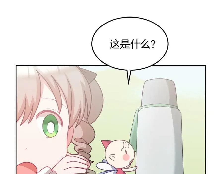 第71话 担保人 第95页