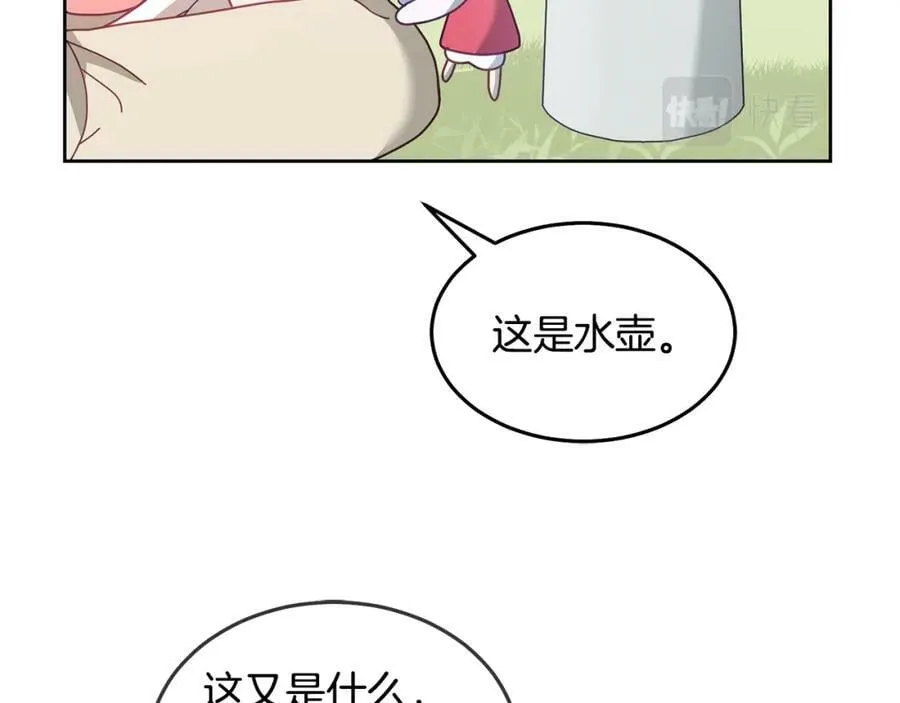 第71话 担保人 第96页