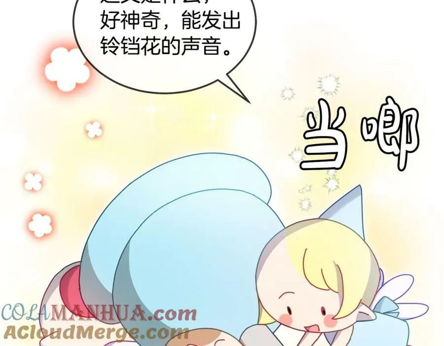第71话 担保人 第97页