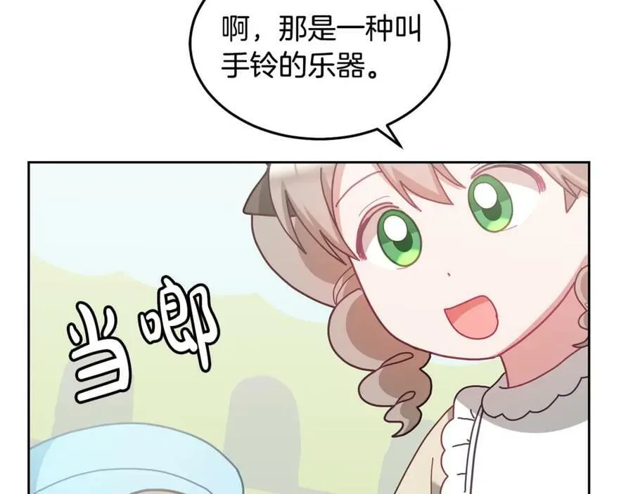 第71话 担保人 第99页