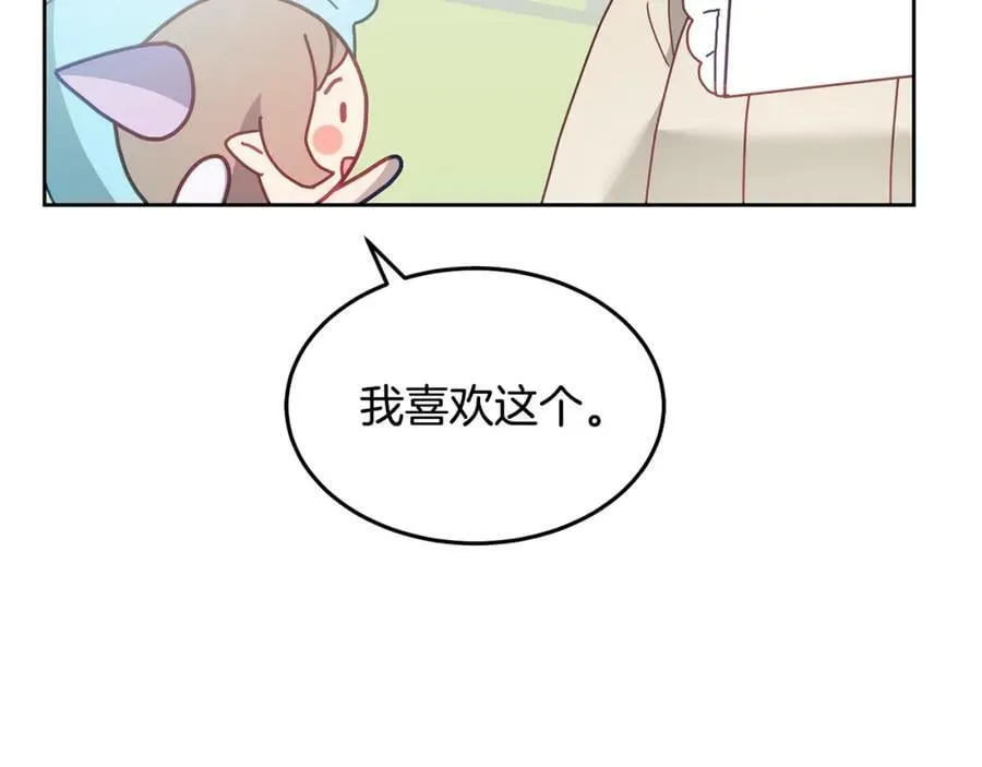 第71话 担保人 第100页