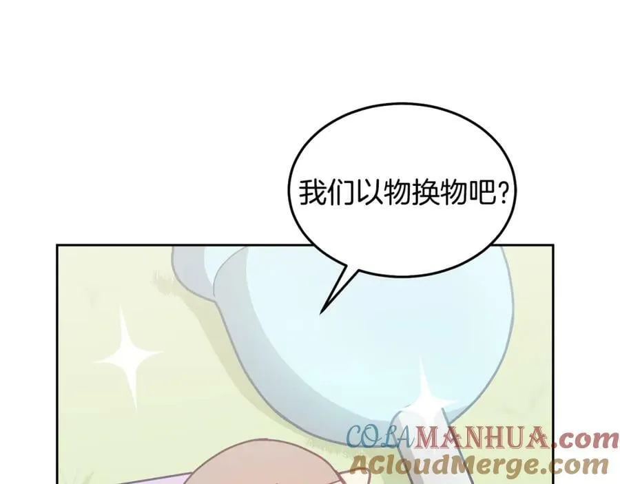 第71话 担保人 第101页