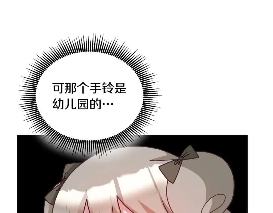 第71话 担保人 第103页