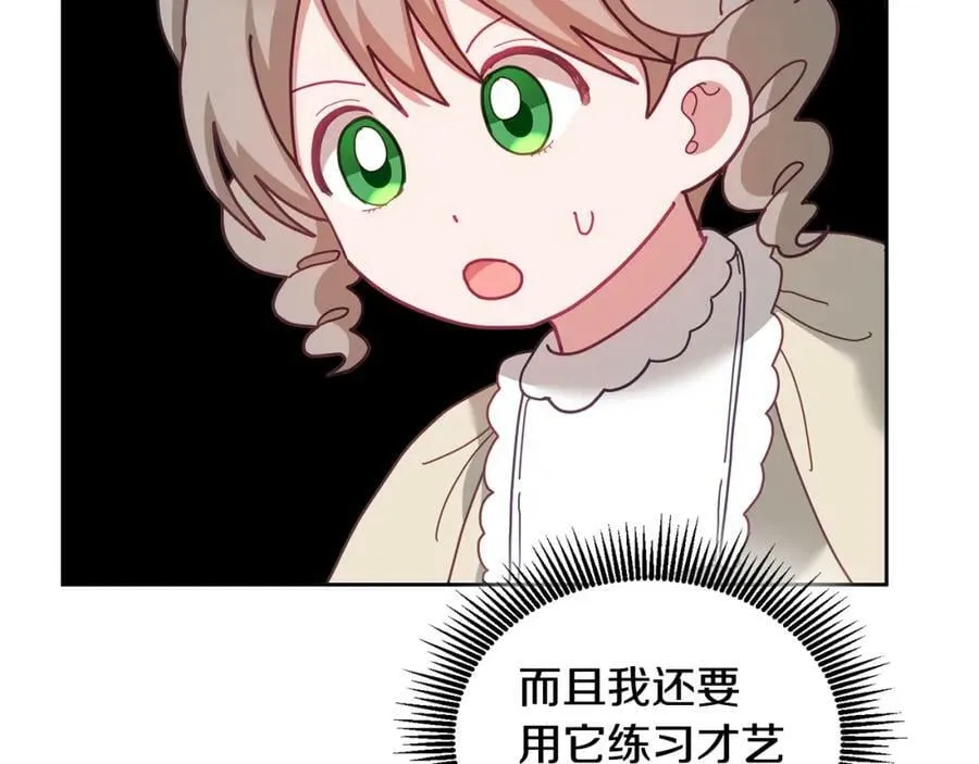 第71话 担保人 第104页