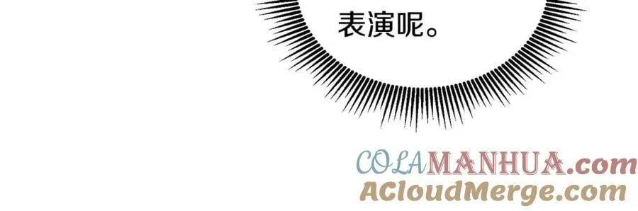 第71话 担保人 第105页