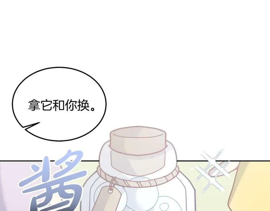 第71话 担保人 第106页