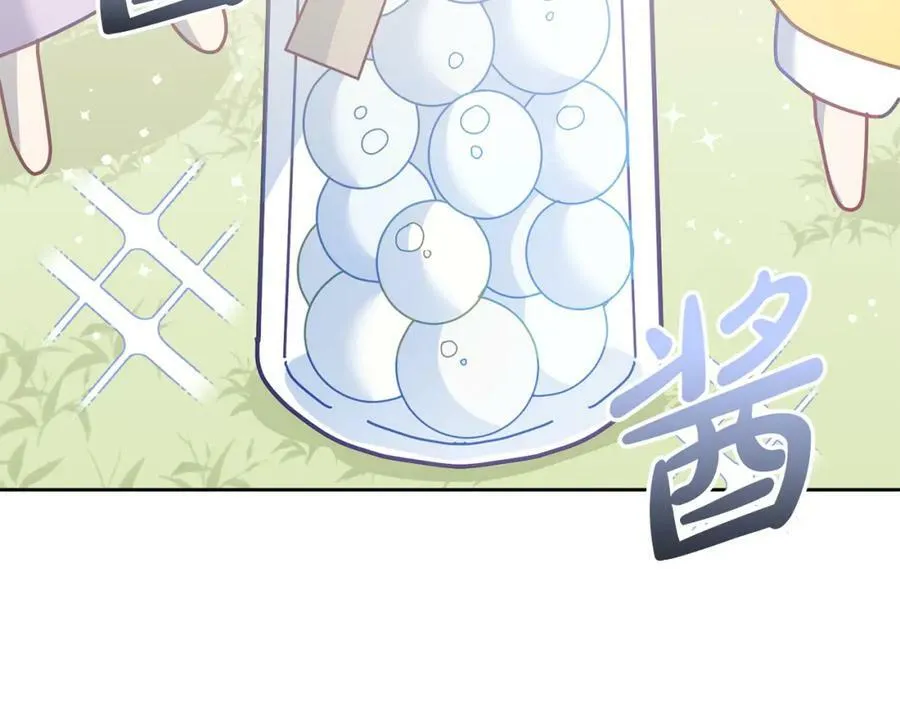 第71话 担保人 第107页