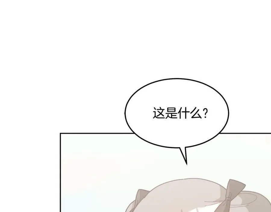 第71话 担保人 第108页