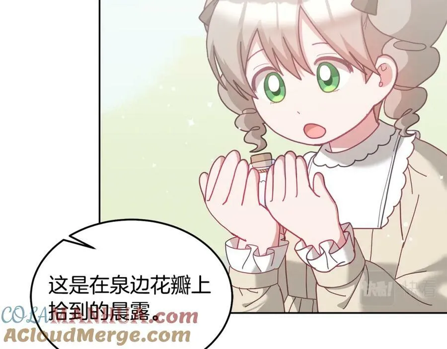 第71话 担保人 第109页