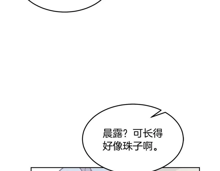 第71话 担保人 第110页