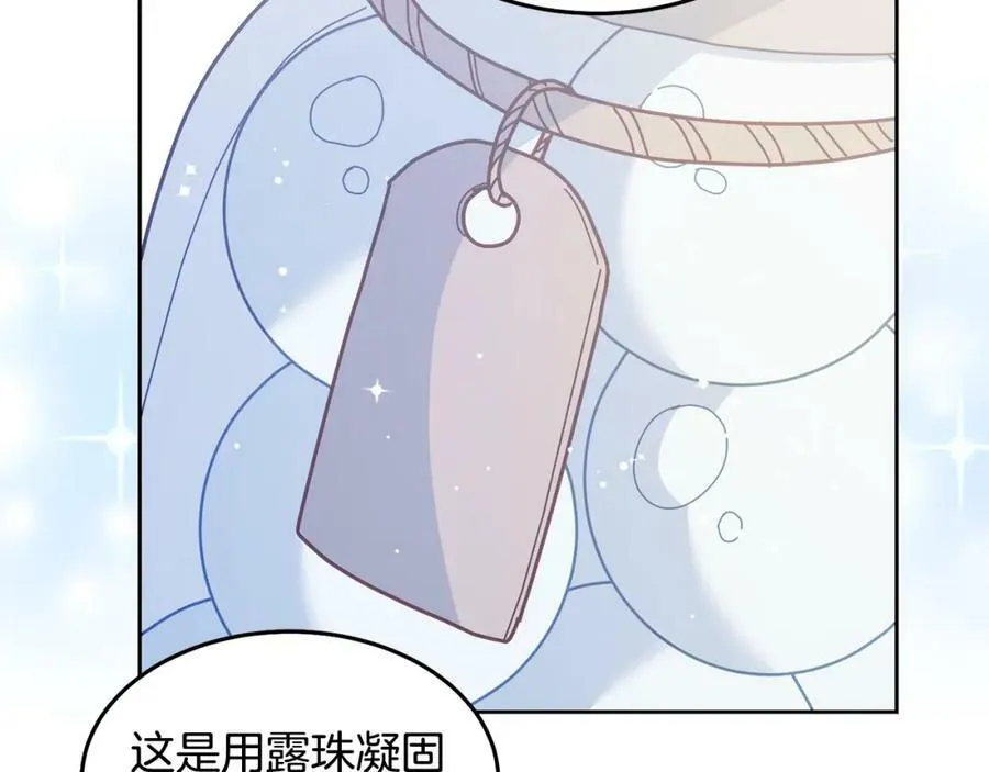 第71话 担保人 第111页