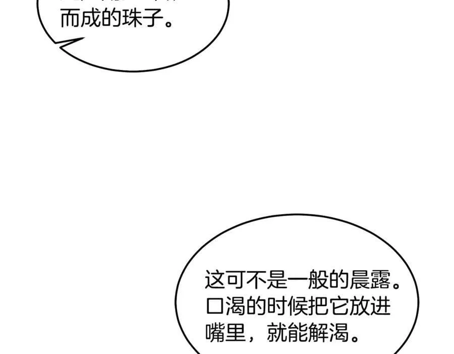 第71话 担保人 第112页