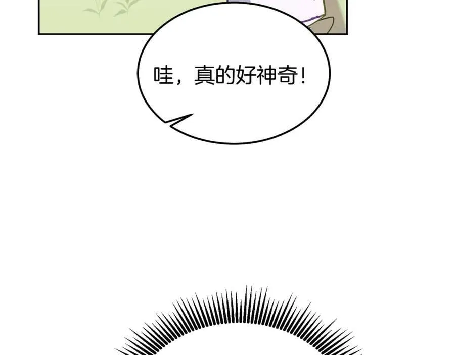 第71话 担保人 第114页