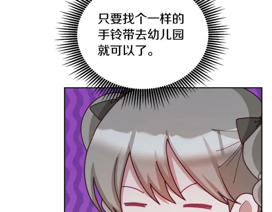 第71话 担保人 第115页