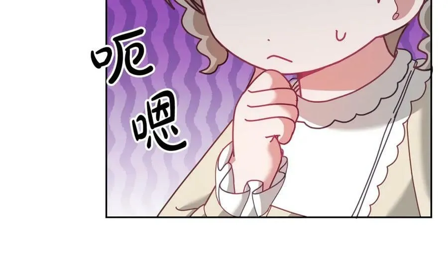 第71话 担保人 第116页