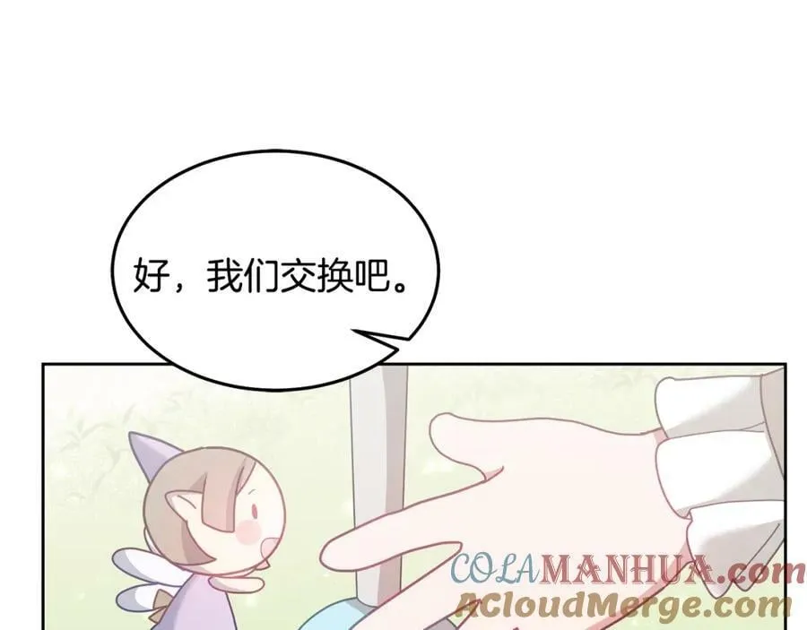第71话 担保人 第117页