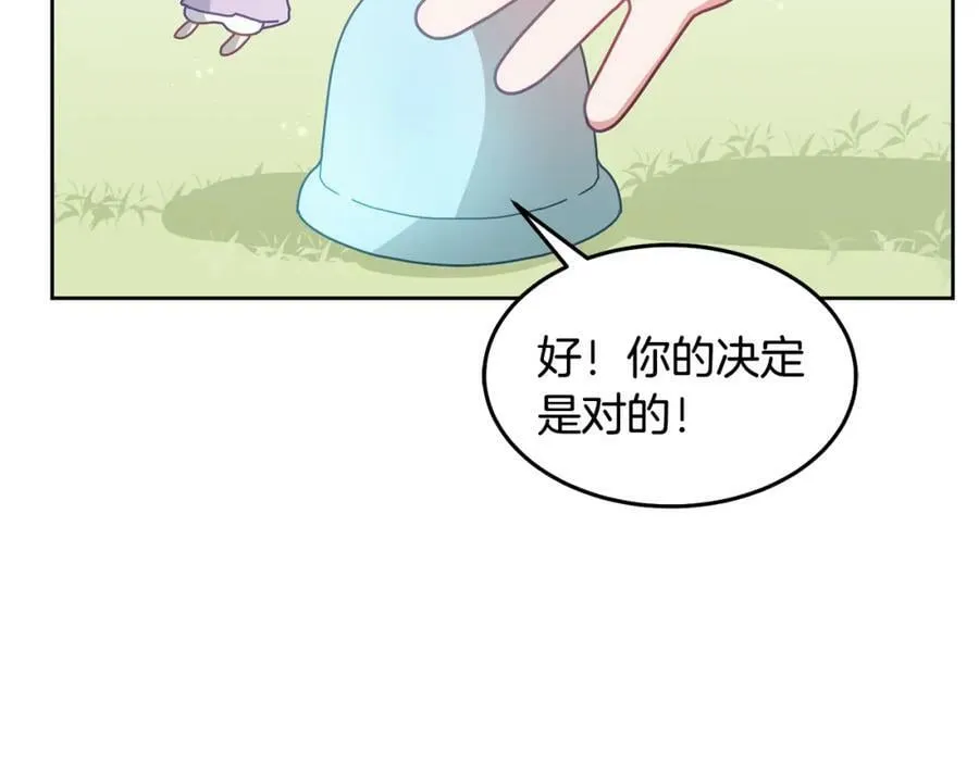 第71话 担保人 第118页