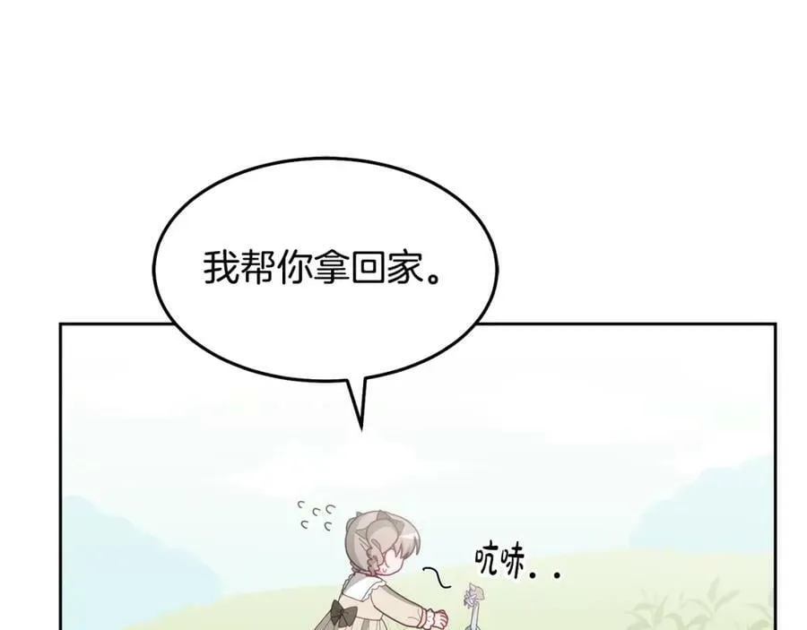 第71话 担保人 第119页