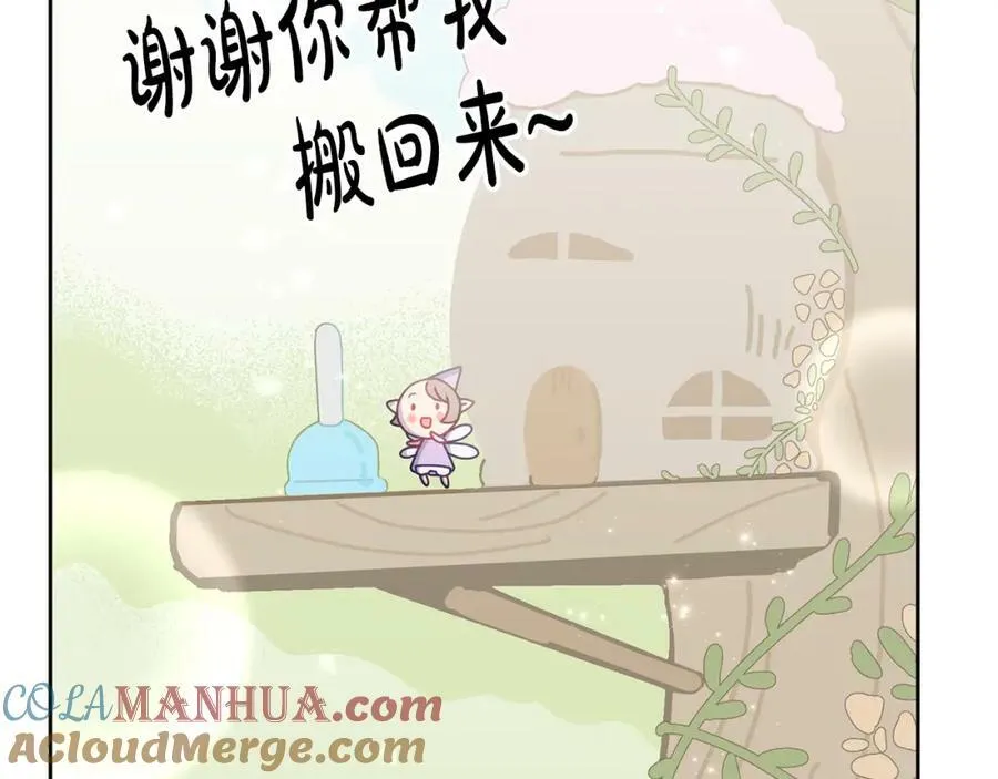第71话 担保人 第121页