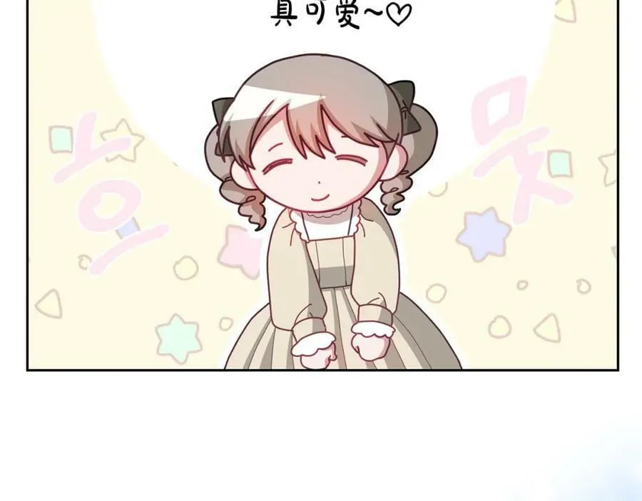 第71话 担保人 第123页