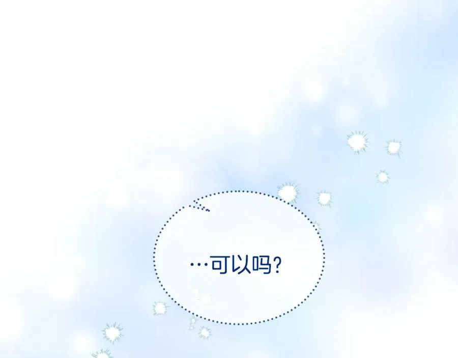 第71话 担保人 第124页