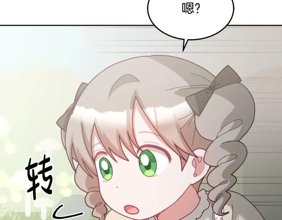 第71话 担保人 第126页