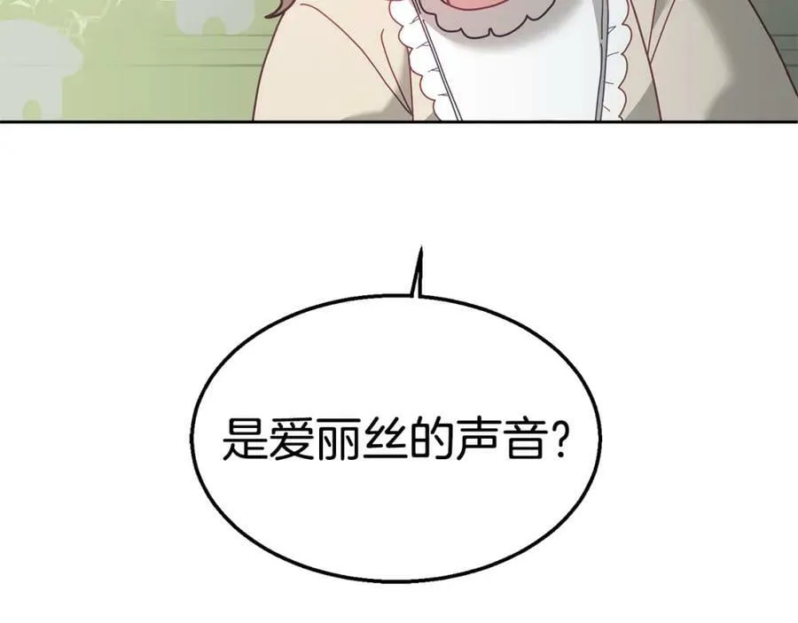 第71话 担保人 第127页