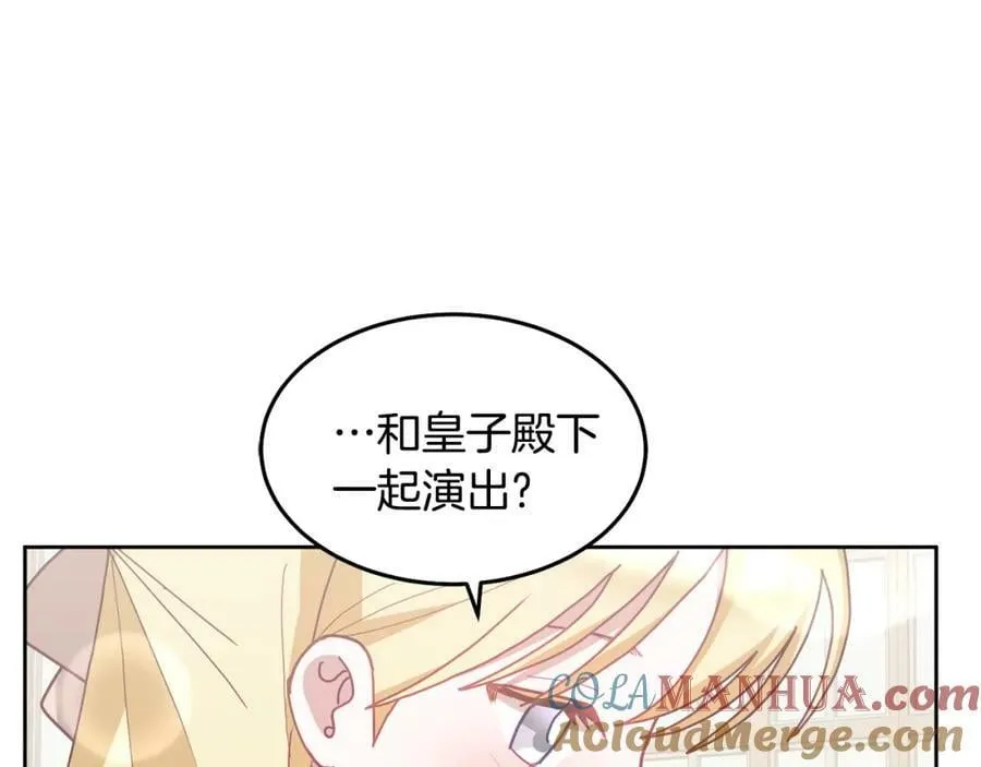 第70话 一起演出 第5页