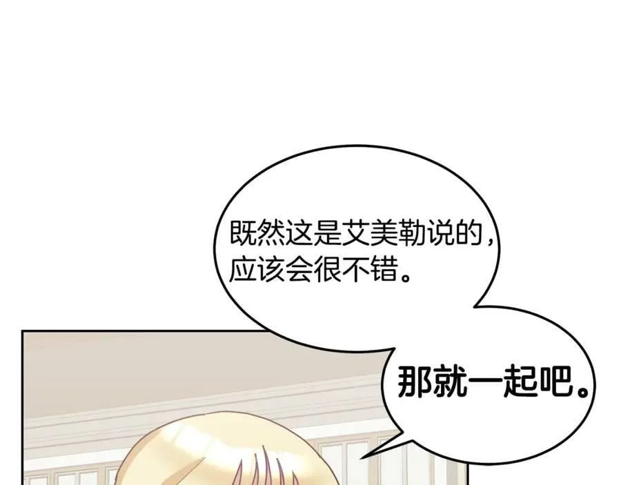 第70话 一起演出 第7页