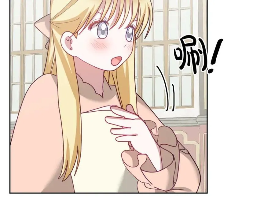 第70话 一起演出 第8页