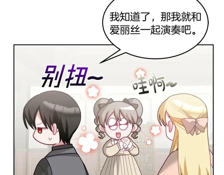 第70话 一起演出 第12页