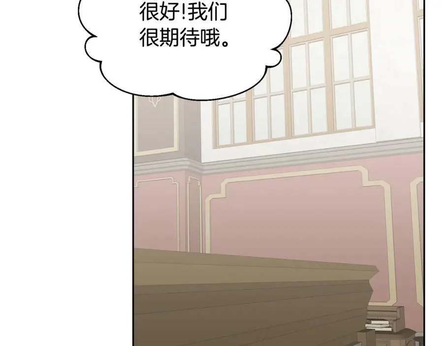 第70话 一起演出 第14页