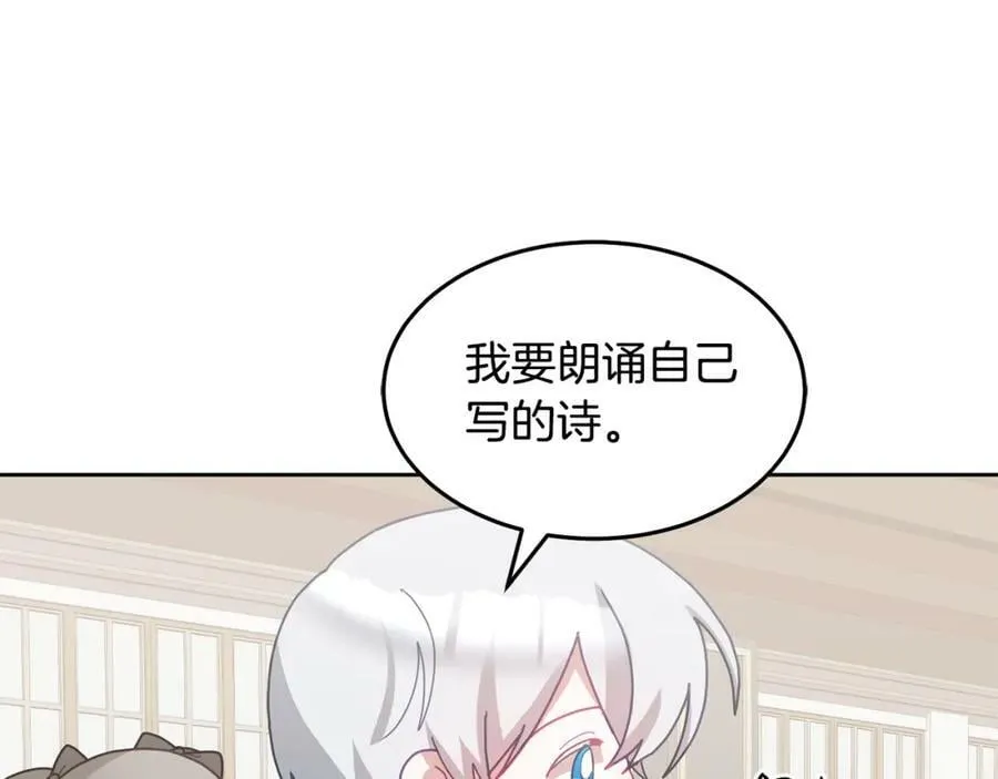 第70话 一起演出 第16页