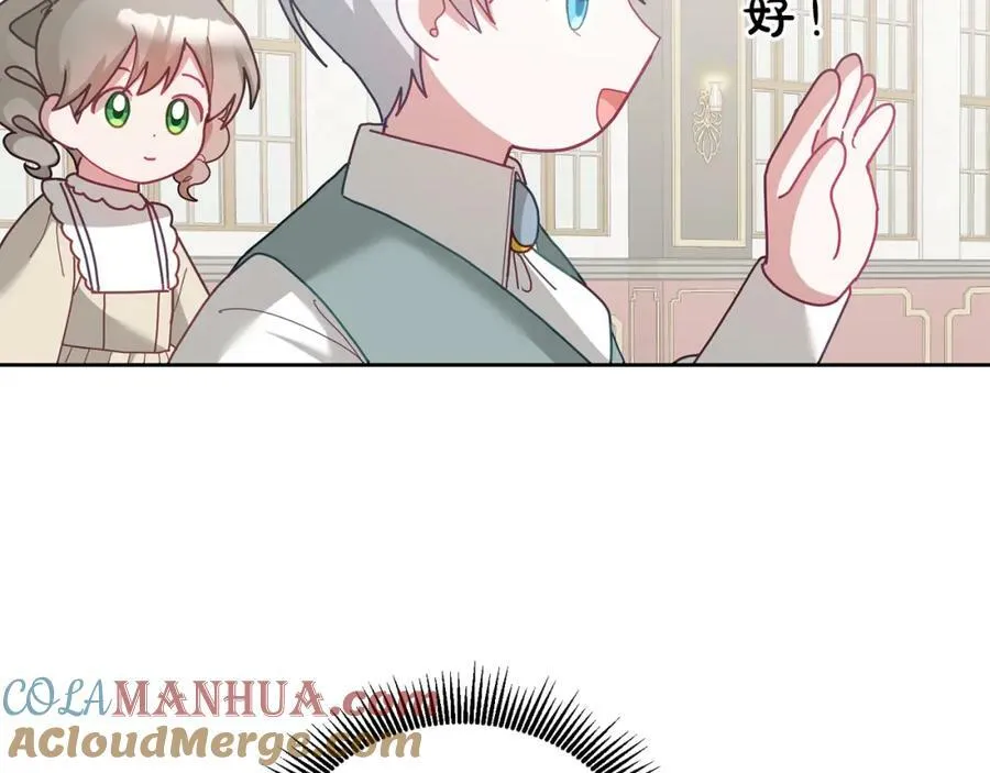 第70话 一起演出 第17页