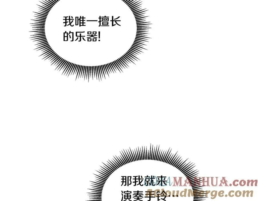 第70话 一起演出 第21页